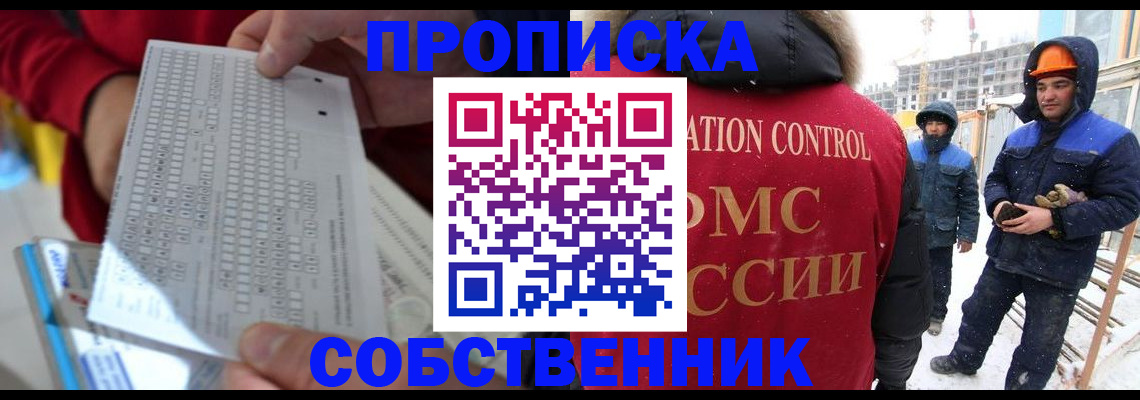 временная регистрация адрес в Ершове