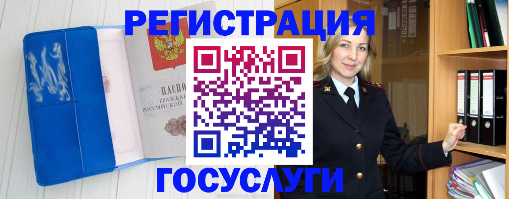 временная прописка в Ершове