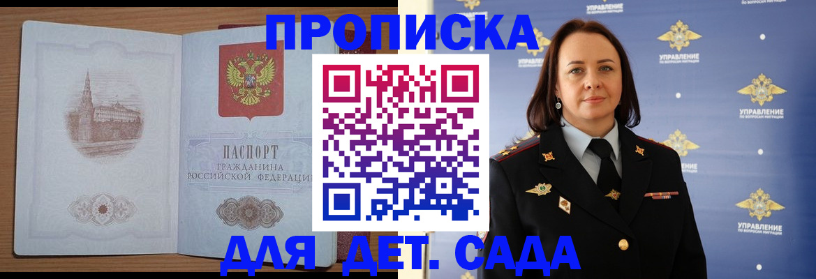 временная регистрация законно в Ершове