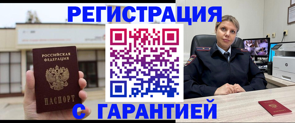 миграционный учет в Ершове