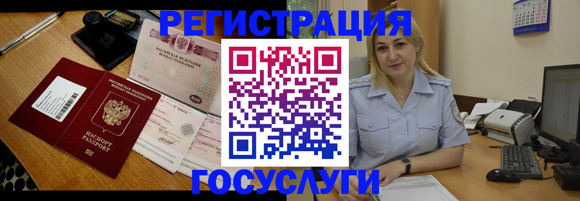 временная регистрация законно в Ершове