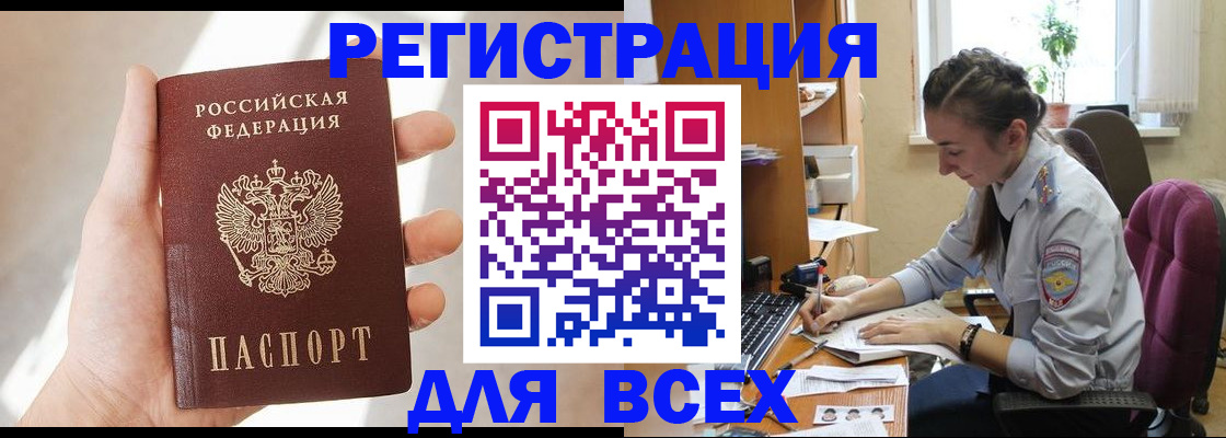 временная регистрация в Ершове
