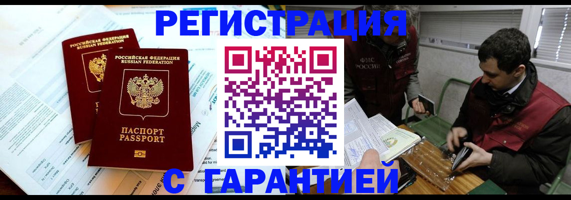 прописка для военкомата в Ершове